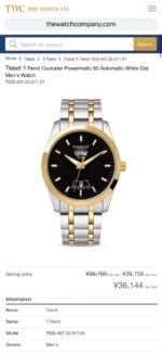Tissot Couturier Day-Date Gradient Dial - Image 4