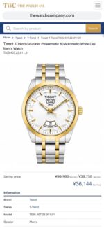 Tissot Couturier Day-Date Gold-Tone White Dial - Image 3